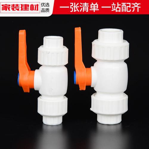 ppr阀门开关双活接头热熔球阀20 4分水暖管件家用水管配件