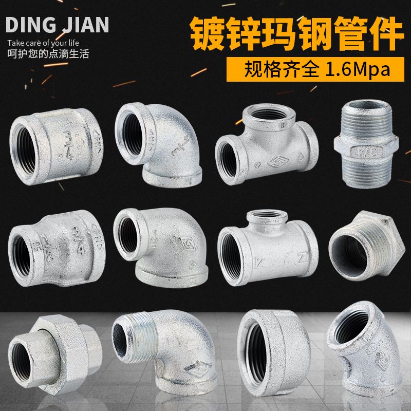 顶建镀锌玛钢管件 水暖工程的秘密武器