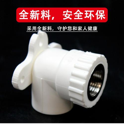 304不锈钢PPR热熔带底座内丝弯头 优质水暖管件的选择