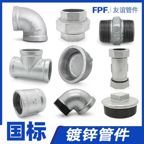 水暖管件大全 镀锌管接头与连接件的全面解析