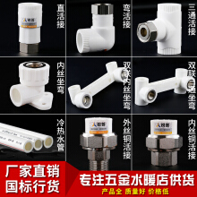 PPR水管接头选购指南 价格、图片、品牌与性能全解析