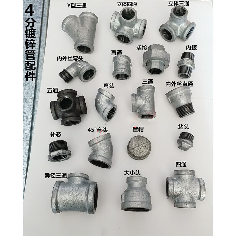 樱笋时立体四通接头 水暖管件中的全能连接专家